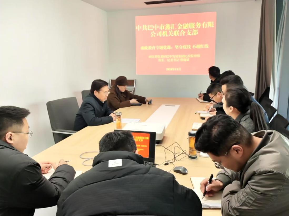 市紀委監委駐巴中發(fā)展集團紀檢監察組組長(cháng)、集團紀委書(shū)記蔡前斌到基層黨支部聯(lián)系點(diǎn)講授專(zhuān)題黨課并開(kāi)展談心談話(huà)