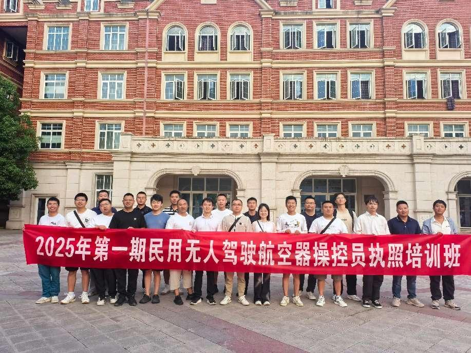 飛服公司無(wú)人機培訓班全員取證，助力政務(wù)服務(wù)邁入“低空時(shí)代”